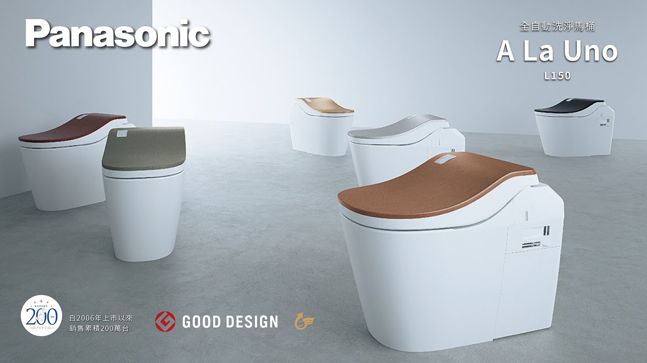 Panasonic A La Uno全自動洗淨馬桶 潔淨再進化
