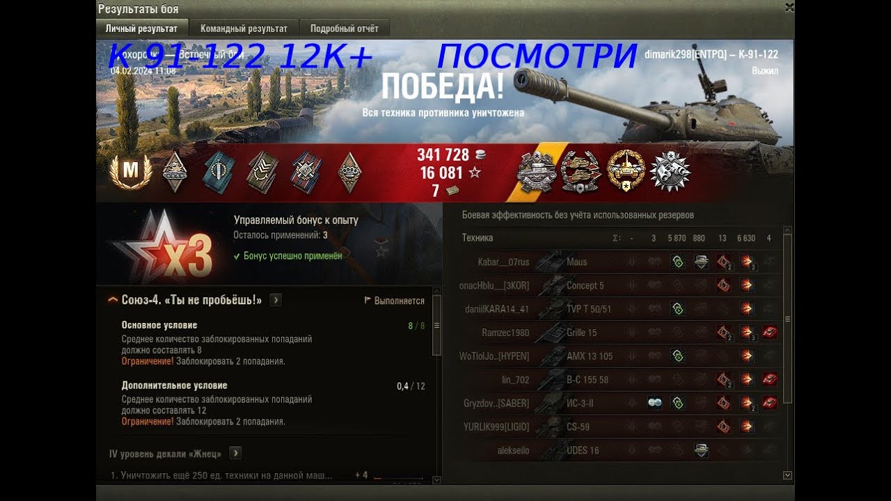 к91122 #мир танков #wot #world of tanks #танки