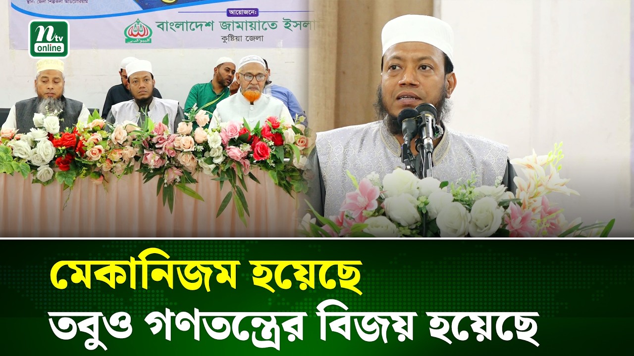 কুষ্টিয়ায় গণমাধ্যমকর্মীদের সম্মানে আমির হামজার  ইফতার মাহফিল | Kustia | Amir Hamza | NTV News