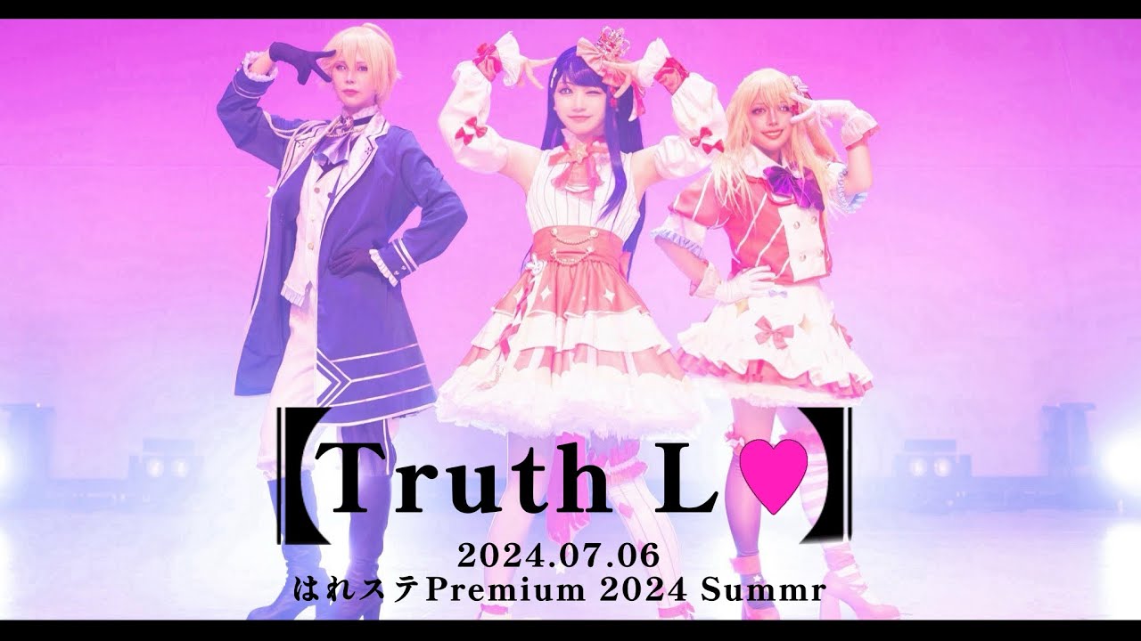 【推しの子】星野家 踊ってみた【コスプレ】【はれステ】