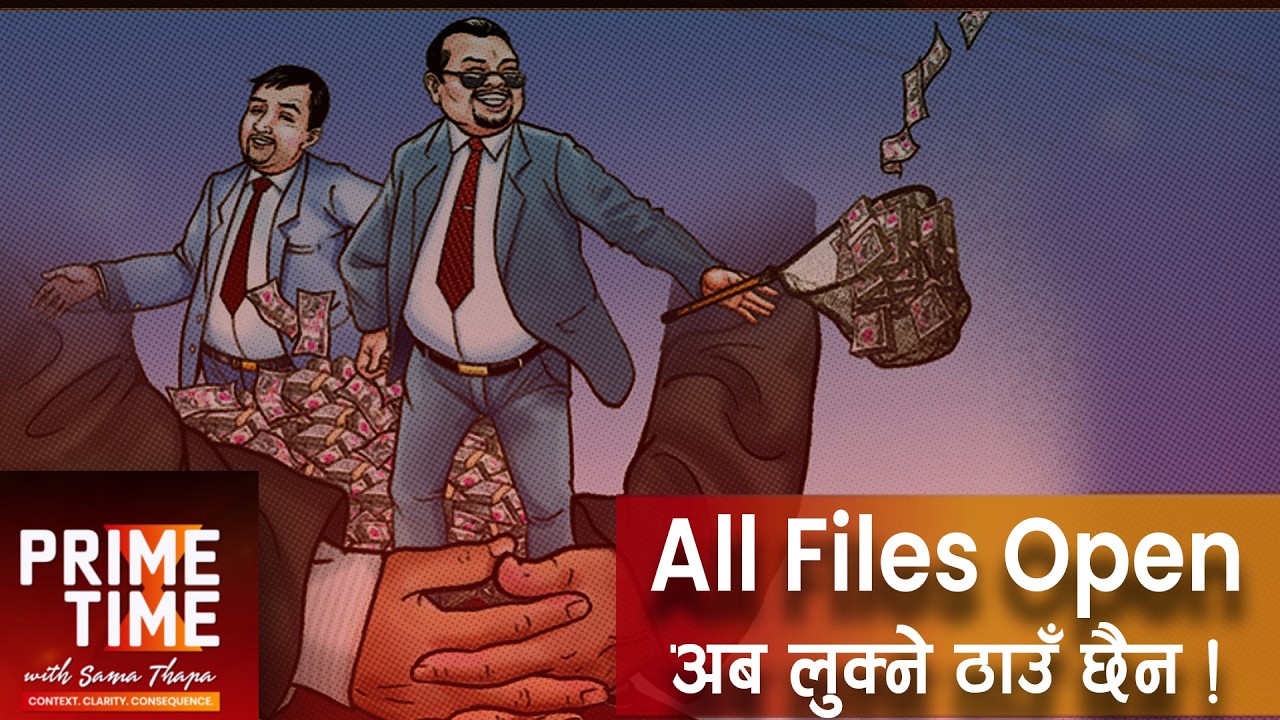 बालेन सरकारले कसरी खोल्नेछ भ्रष्टाचारको सबै फाईल? को को पर्लान्? | Prime Time with Sama