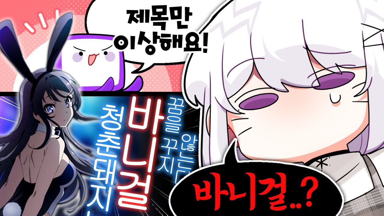 애니 추천을 받았는데...제목부터 심상치 않다