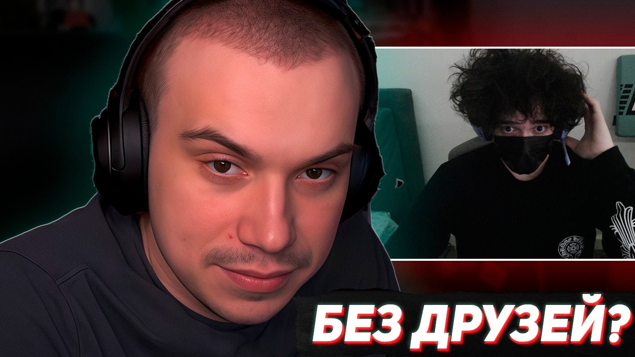 САСАВОТ ПРО СВОИ ОТНОШЕНИЯ с ХЕЛИНОМ, РОСТИКОМ, НАРЕКОМ и другими