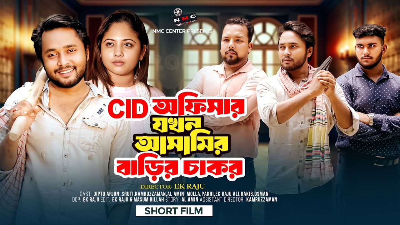 পৃথিবী টাকার গোলাম ১১ | Prithibi Takar Golam 11 | New Bangla Natok 2025 | Dipto & Sruti | NMC |