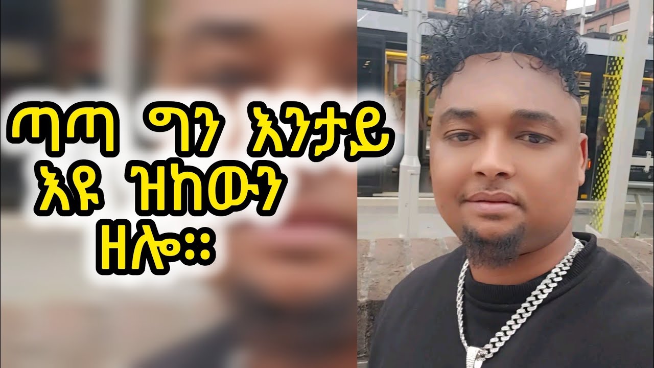ጣጣ ግን እንታይ ይከውን ኣሎ