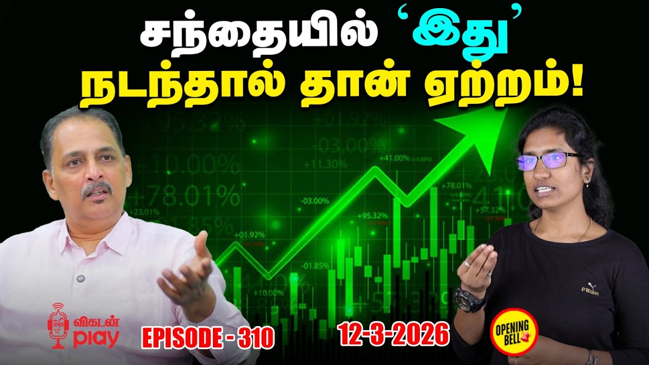 ஈரான் போர்: 9% ஏற்றத்தில் இஸ்ரேல் சந்தை; எப்படி 'இது' சாத்தியம்? | OBS - 310 | 12 - 03 - 2026
