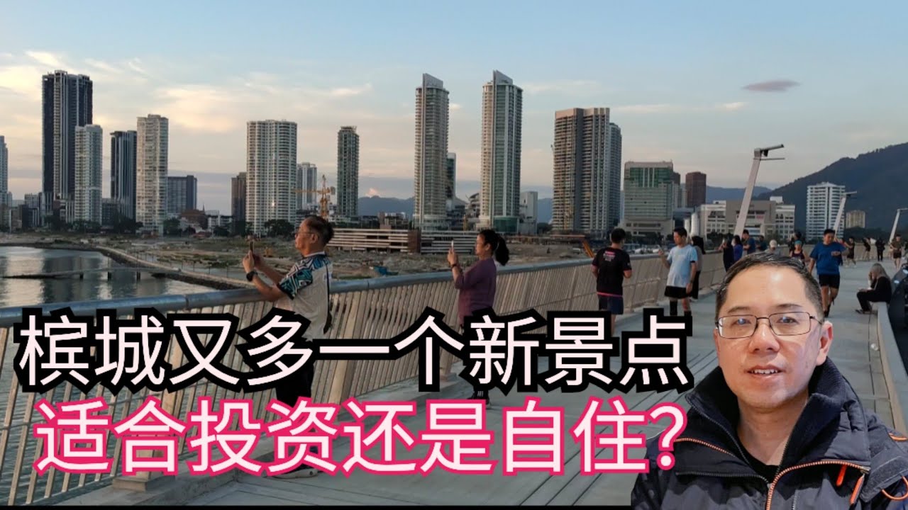 A New Landmark in Penang Malaysia | Andaman by E&O | Own or Invest | 马来西亚槟城新地标~你会投资还是自住？