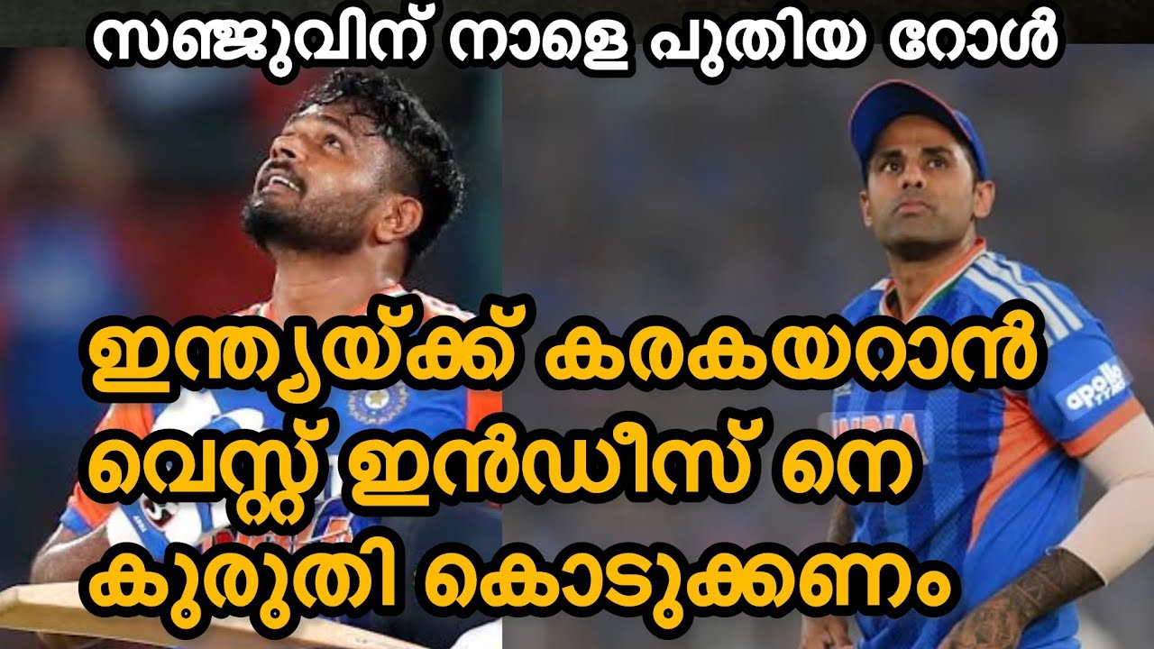 ഇന്ത്യയ്ക്ക് കരകയറാൻ വെസ്റ്റ് ഇൻഡീസ് നെകുരുതി കൊടുക്കണം