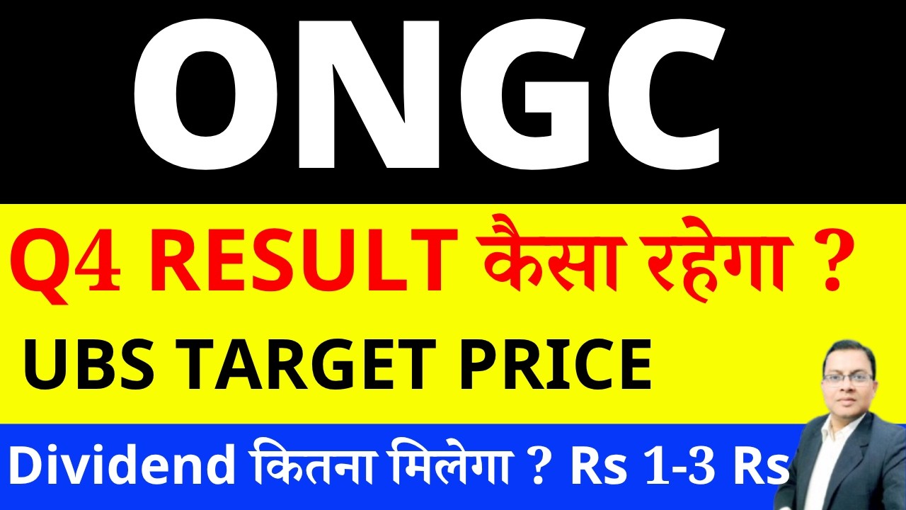 ONGC Q4 Result 2026 कैसा रहेगा ? ONGC Share dividend I ONGC share news I Oil & Natural Gas result