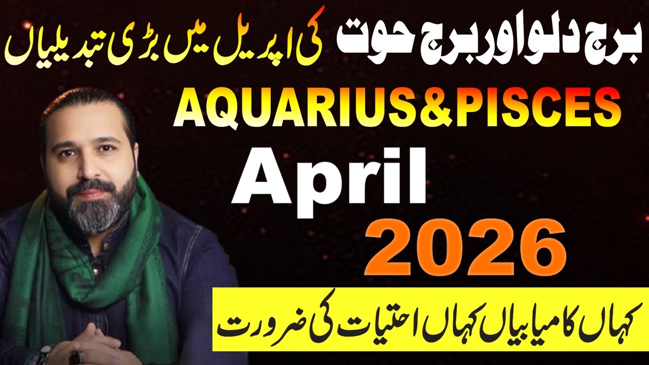 Aquarius & Pisces April 2026 | Monthly Horoscope | Predictions by Mussawar Zanjani