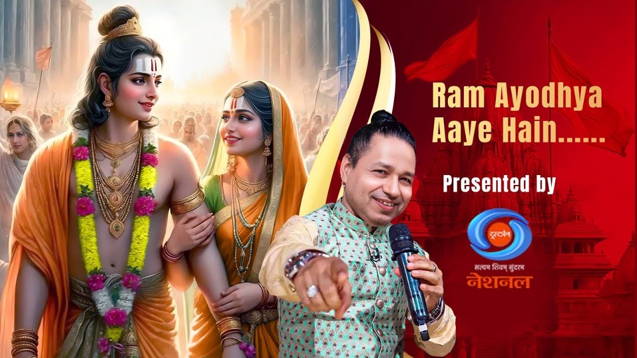 Ram Ayodhya Aaye Hain l Kailash Kher l Aalok Shrivastav l Kshitij Tarey l Ram Mandir Song