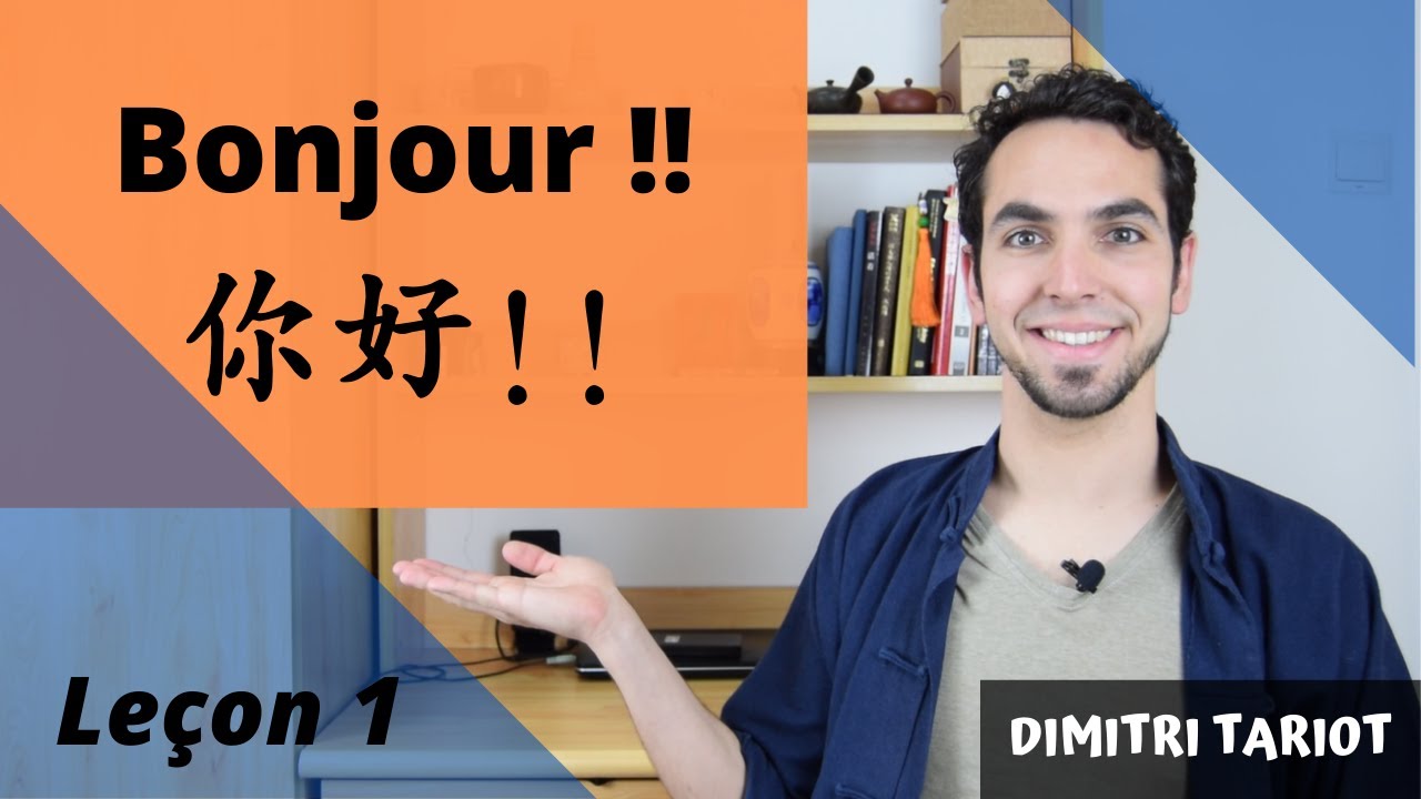 APPRENDRE LE CHINOIS MANDARIN pour d&eacute;butant | Le&ccedil;on 1 : BONJOUR