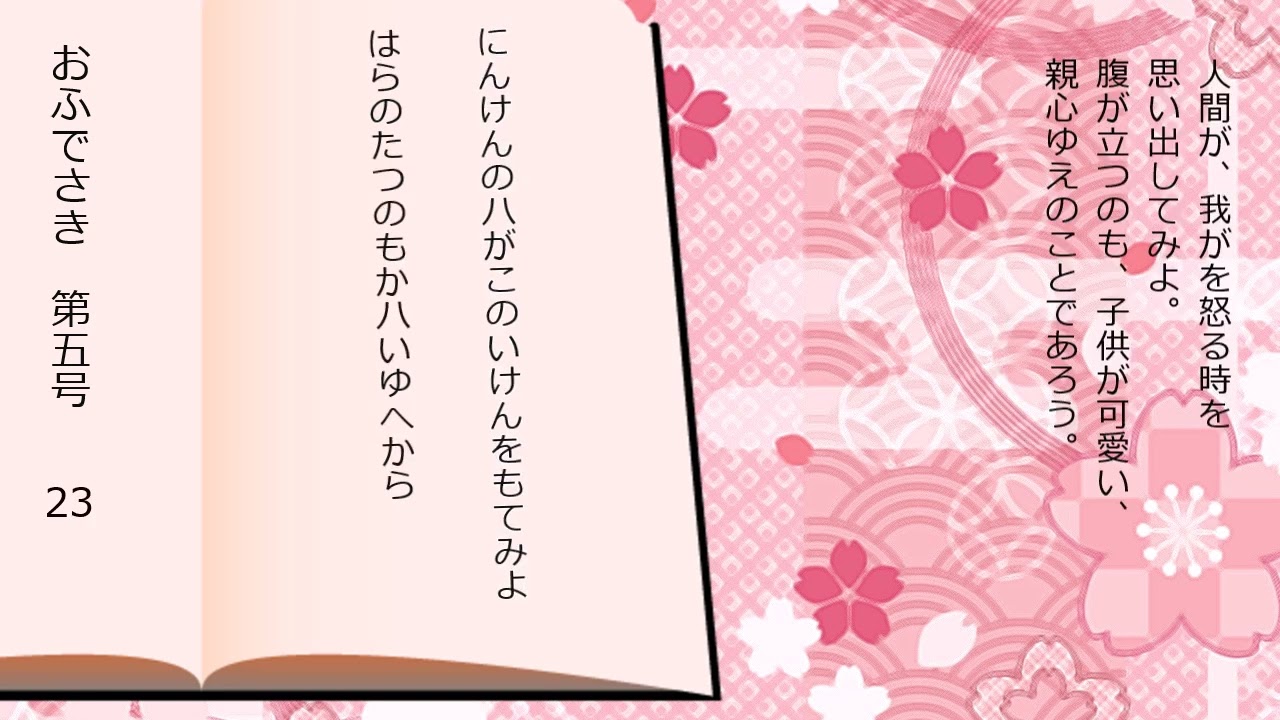 おふでさき五号　口語調現代訳 1~40