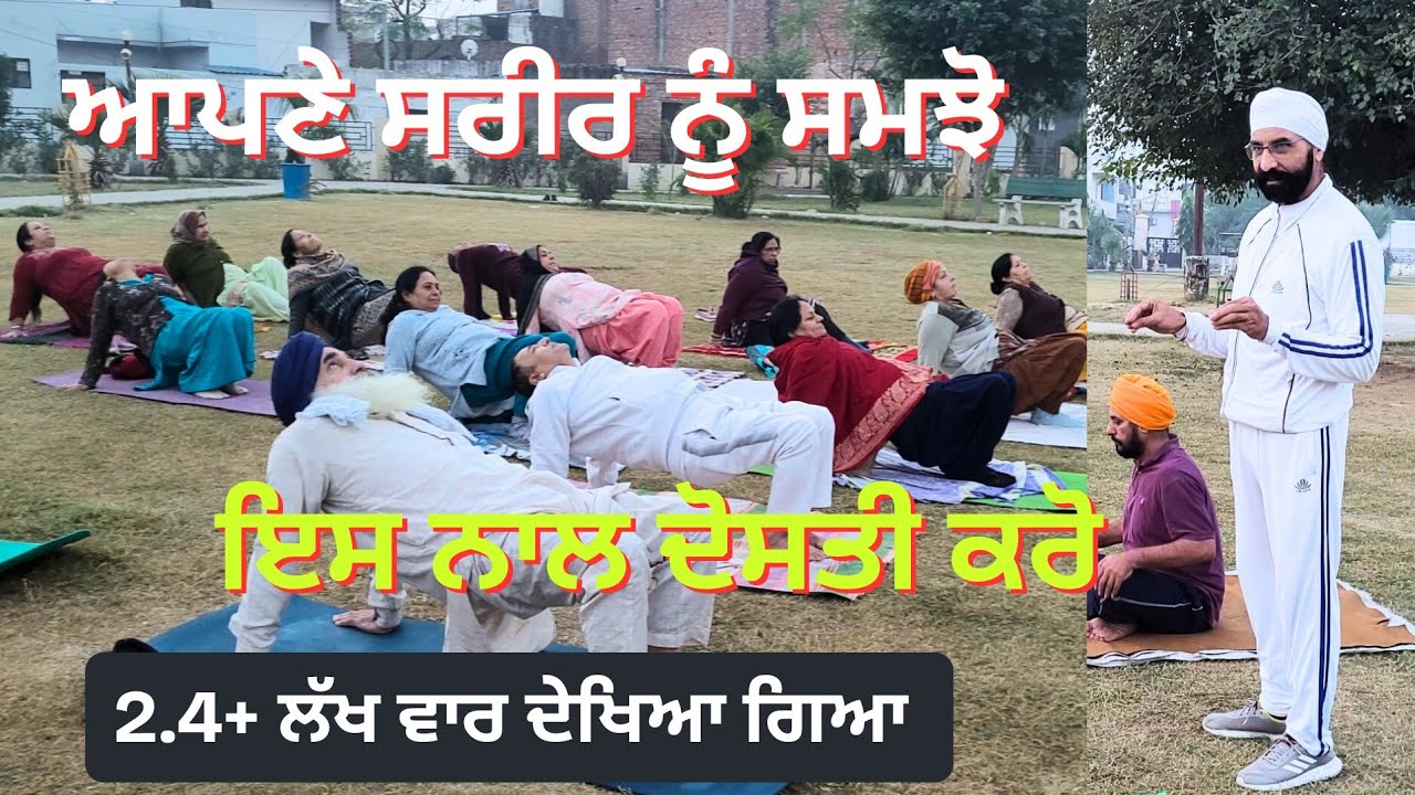 ਬਿਮਾਰੀ ਦਾ ਸਵਿਚ ਬੰਦ ਕਰੋ ਤੇ ਤੰਦਰੁਸਤੀ ਦਾ ਚਾਲੂ, ਸਿਰਫ਼ 19 ਮਿੰਟ ਵਿੱਚ ਸਮਝੋ—ਤੁਹਾਡੇ ਸਰੀਰ ਦਾ ਅਸਲ ਵਰਕਿੰਗ ਸਿਸਟਮ!