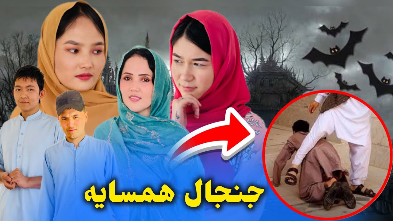 New Hazaragi Drama | Hamsaya bad | #2025  فلم جدید هزارگی |همسایه بد | @peoplemedia534