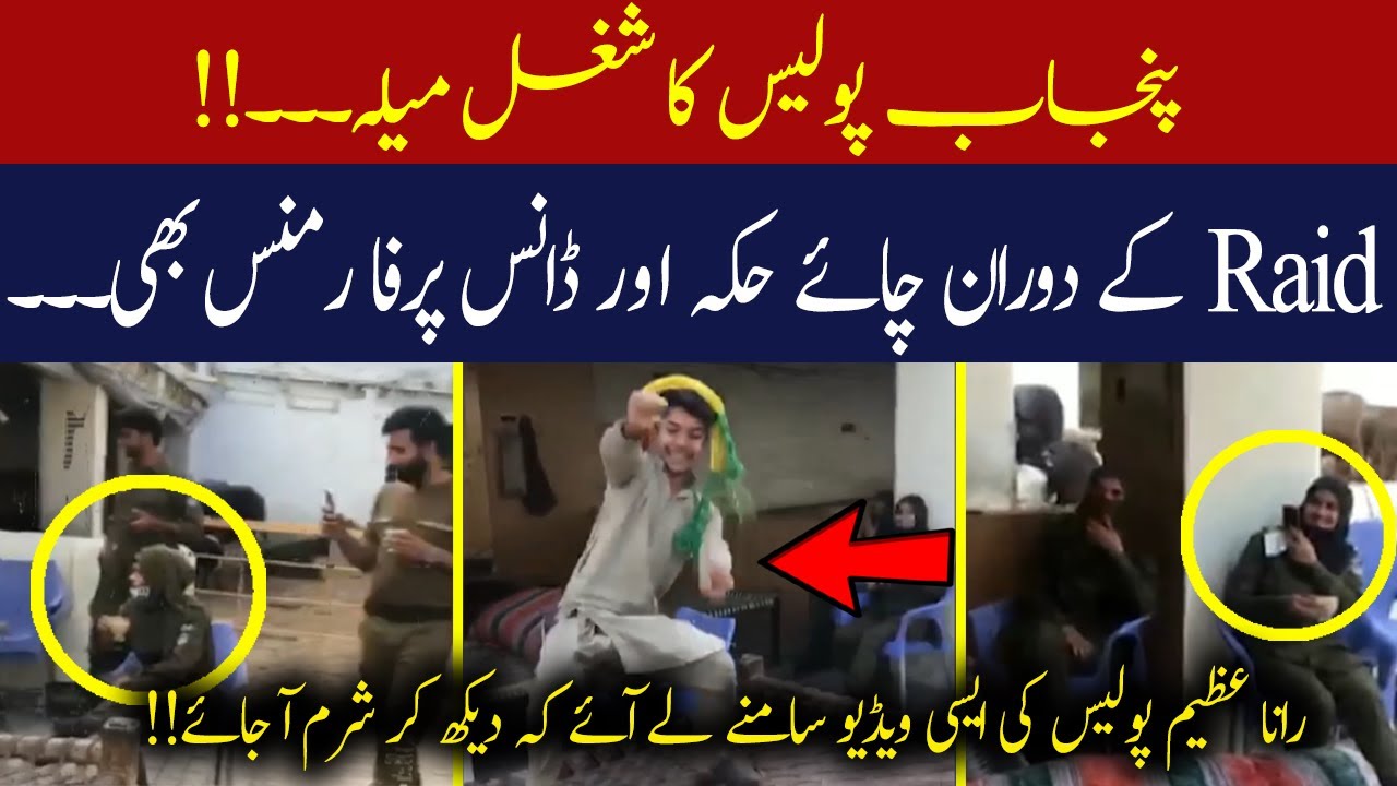 Punjab Police Raid Party Exclusive Video | 10 March 2021 | 92NewsHD
