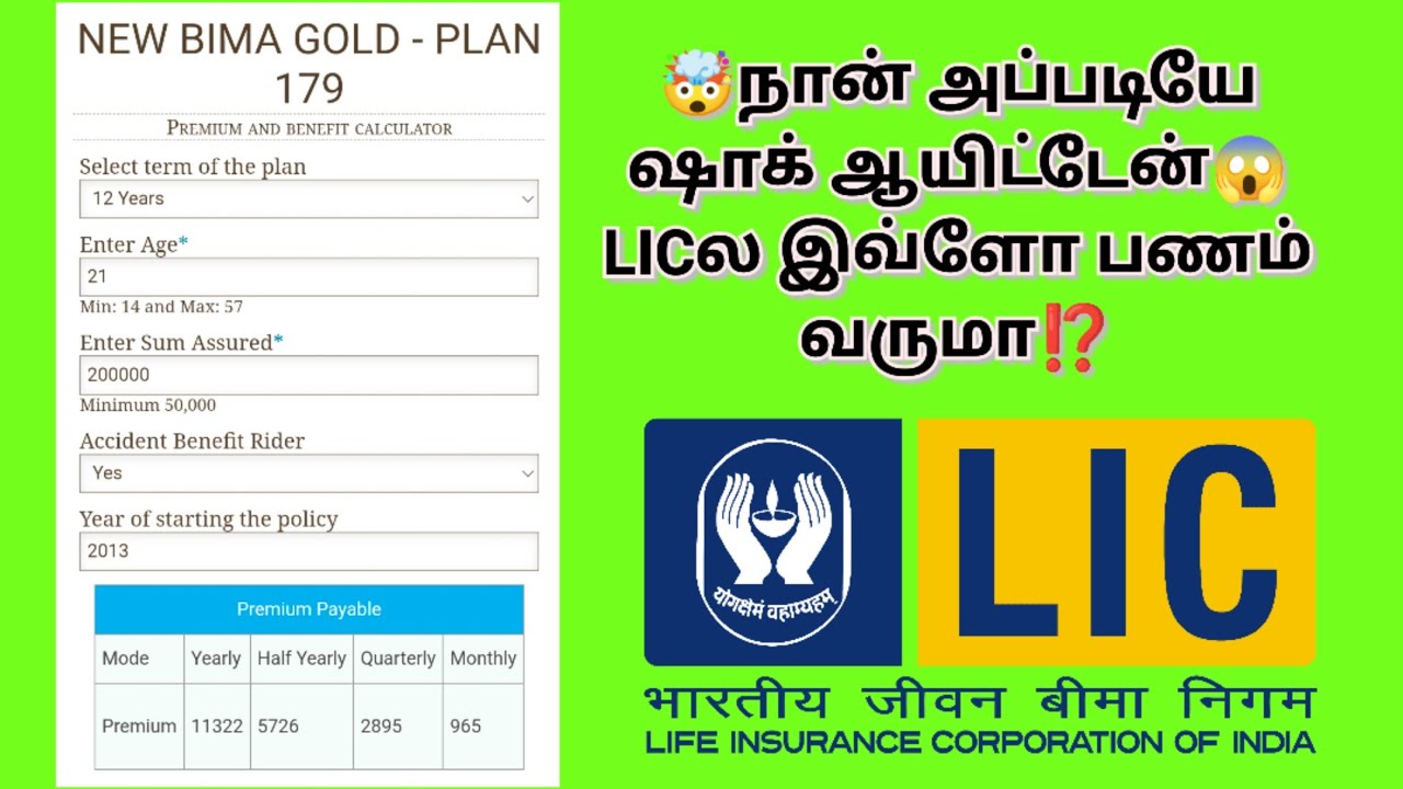 How to claim LIC Policy Maturity ? Bima Gold 179 Money Back Policy 🤯 இவ்ளோ பணம் வருமா ⁉️