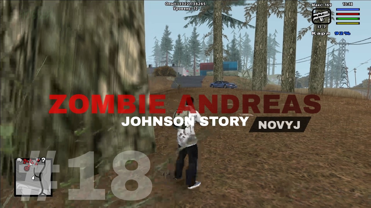 ЗАХВАТ ТЕРРИТОРИИ И ПРОЧЕЕ | ZOMBIE ANDREAS J.S. #18
