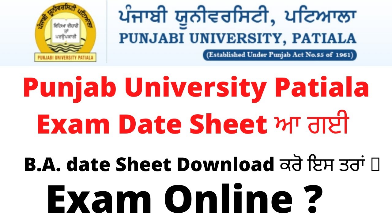 Punjab University Patiala B.a. exam date Sheet out 2022 #b.a.datesheetout