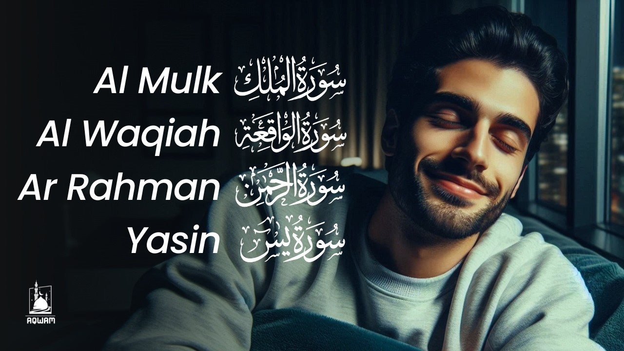Relaxing Quran Recitation of Surah Al Mulk, Yasin (Yaseen), Ar Rahman, and Al Waqiah by Alaa Aqel