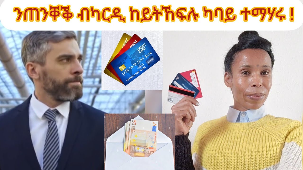 እዚ ዘጋጠመኒ ካብ ኣብ ውሽጠይ ዝሓብኦ‼️ ስብ ተተማሃረሉ ይሓይሽ ኢለ ናባኹም የብሎ ኣለኹ‼️