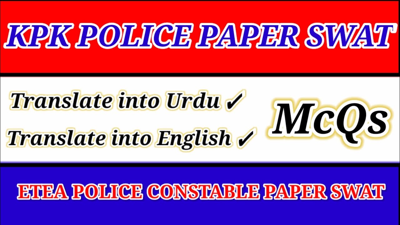 Swat police full paper | Etea Police Constable paper Swat 2021