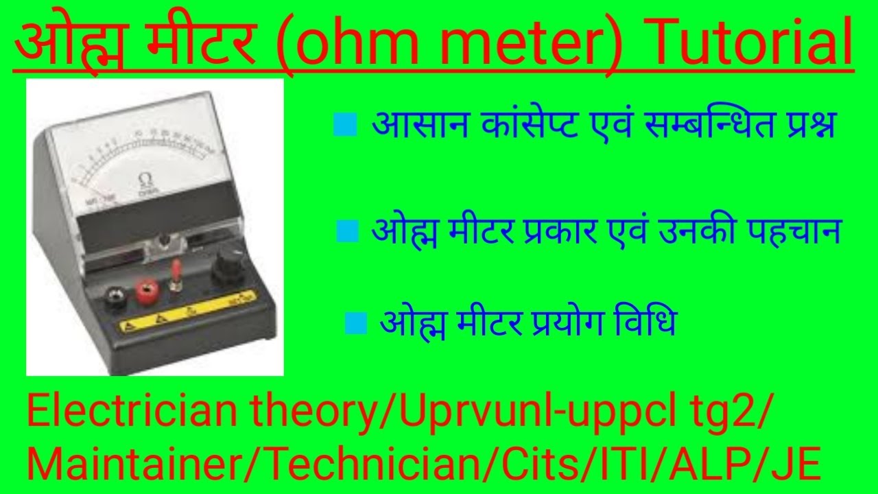 ohm meter Tutorial