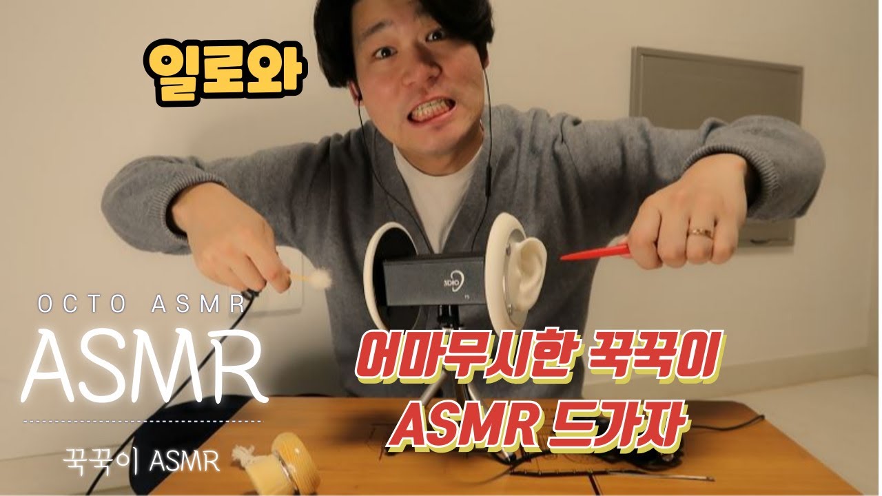 [ASMR옥토] 어서와 꾹꾹이야 // 꾹꾹 누르는 ASMR