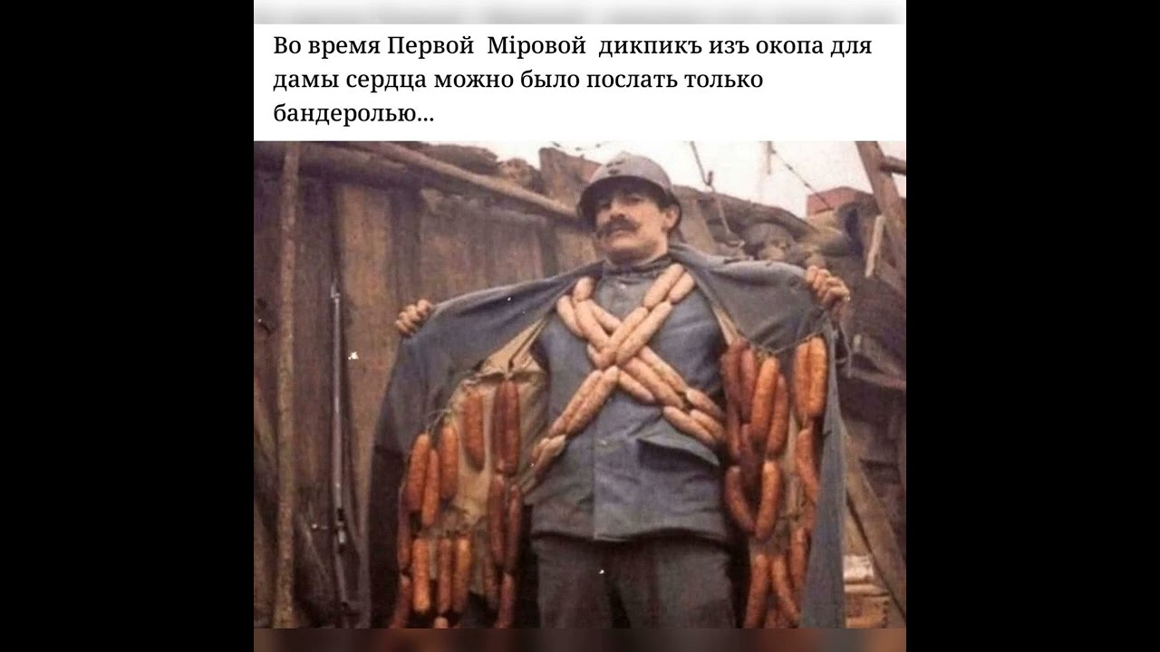 Дореволюціонный Совѣтчикъ - Дикъ-Пикъ