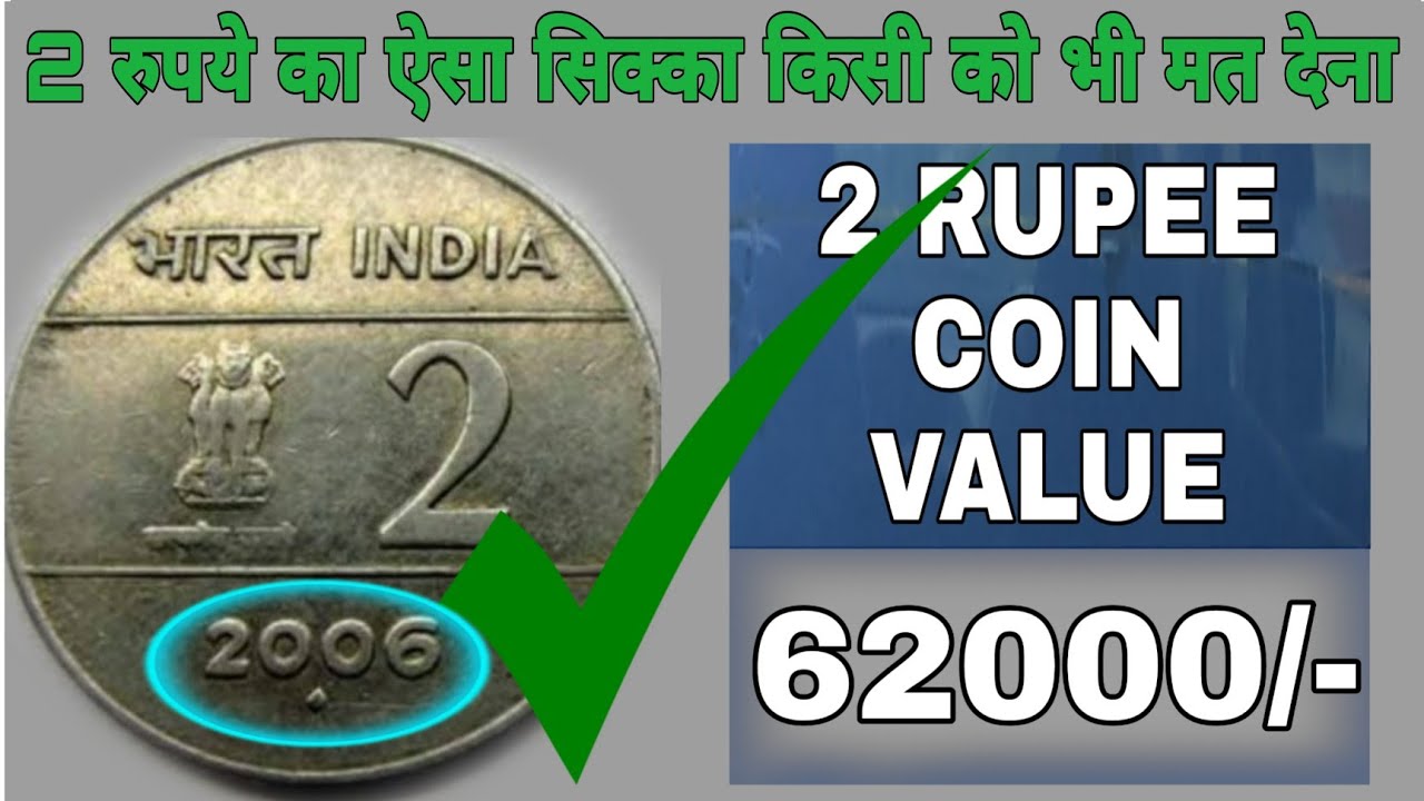2 RUPEES CROSS COIN VALUE! 2 rupees real value of 2006 cross coin!