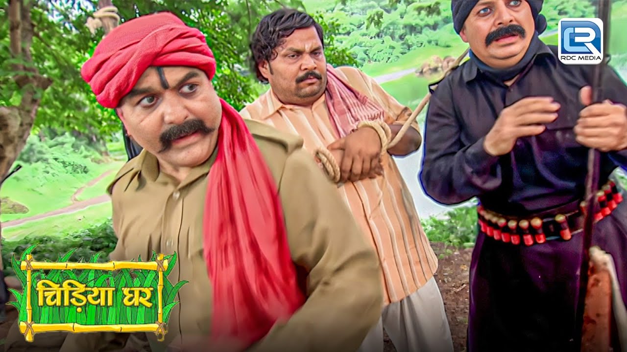 डाकू की टोली ने क्यों बनाया गधा प्रसाद को बंदी | Chidiya Ghar | चिड़िया घर | Full Episode 178