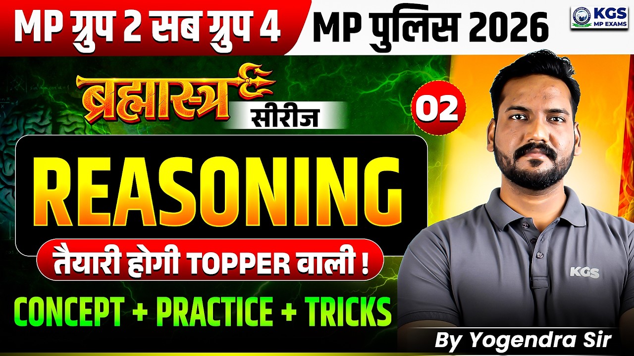 MP Group 2 Sub Group 4 | MP Police 2026 | Reasoning Practice & Concept Class 2 | by Yogendra Sir