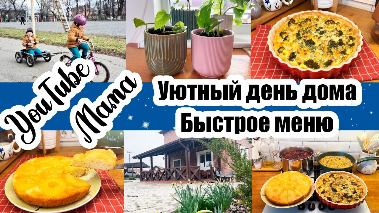 ПРО СУЕВЕРИЯ🌿ПЛАНЫ ОТМЕНИЛИСЬ😭 МОТИВАЦИЯ НА ДЕЛА ПО ДОМУ: ГОТОВИМ, УБИРАЕМ, САЖАЕМ И НАВОДИМ УЮТ 🏡🌸
