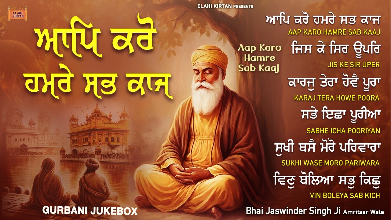 New Shabad Gurbani Kirtan 2026 Jukebox - Aap Karo Hamre Sab Kaaj - New Shabad Kirtan Nonstop Gurbani