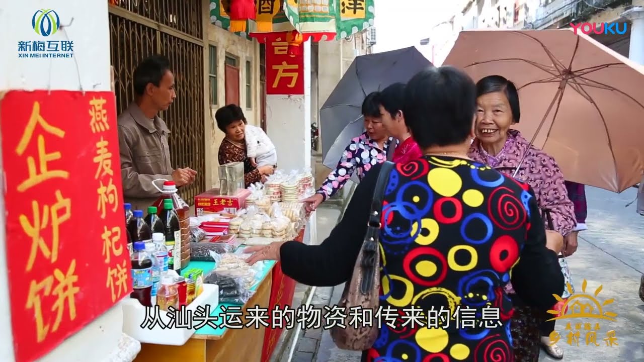 《美丽梅州》纪录片 世界客家首都 第四集 松口（下）：南洋古道 阅尽沧桑