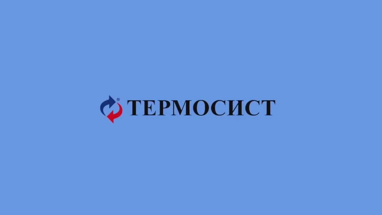 ТЕРМОСИСТ - отговорно проектиране и строителство