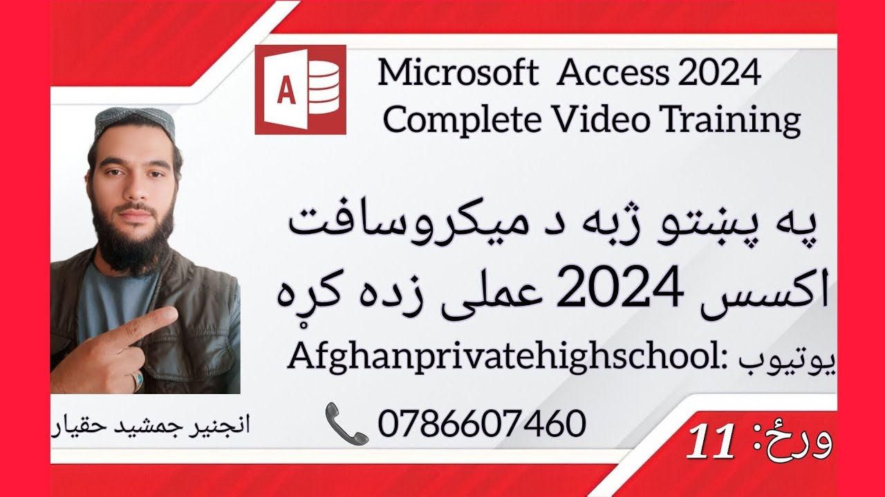 Ms Access in Pashto-Day 11- Form Buttons #viral #foryou #foryoupage #trending #accessinpashto 