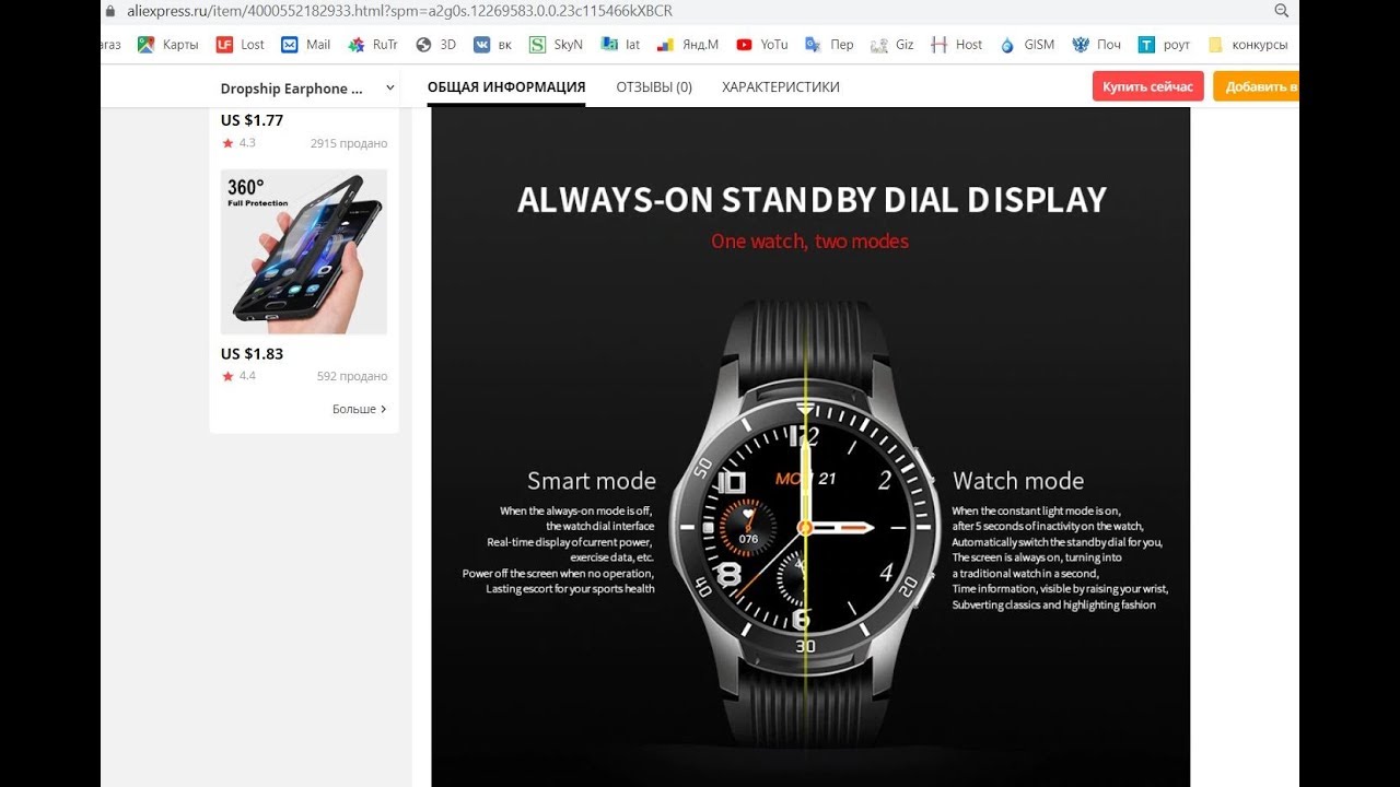 Всегда активный экран... Gt106 Smart Watch IP67 Steel - распаковка...
