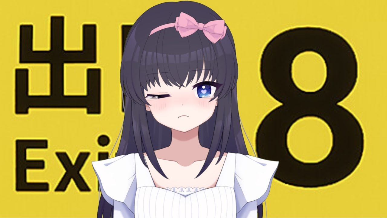 【#8番出口 】負けたので罰ゲームホラーします涙涙涙涙😿