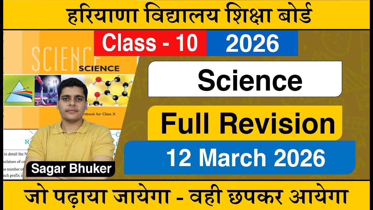 HBSE Class 10 Science complete Revision 2026 Solution | HBSE Class 10 Science Full Revision Part -2