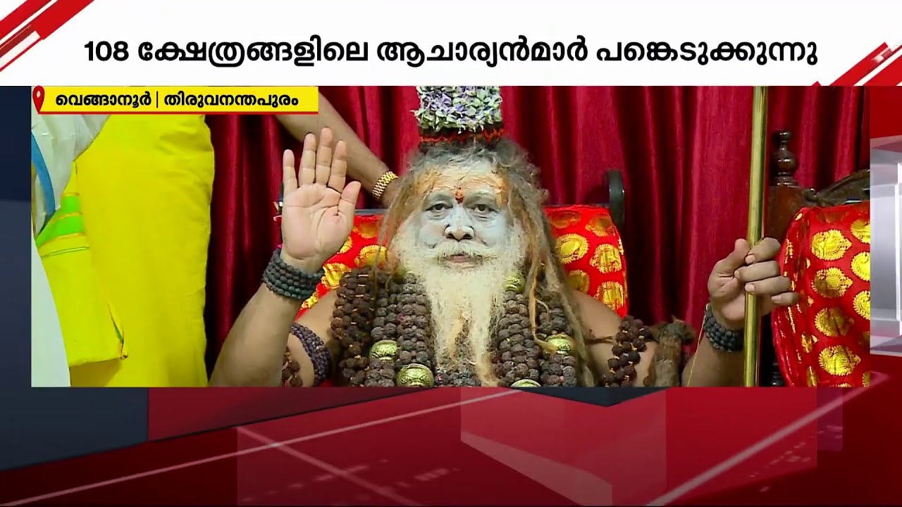 വൻ ഭക്തജനത്തിരക്കോടെ പൗർണമിക്കാവിൽ പ്രപഞ്ചയാഗം  | Pournamikavu