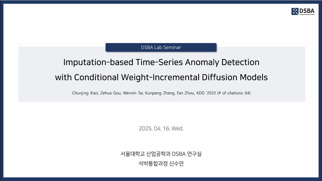 [Paper Review] Imputation-based Time-Series AD with Conditional Weight-Incremental Diffusion Models