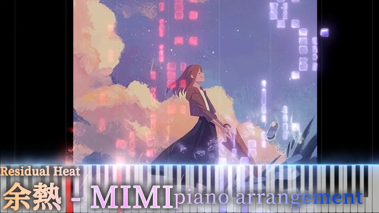 余熱 - MIMI ピアノ (Residual Heat - MIMI piano)