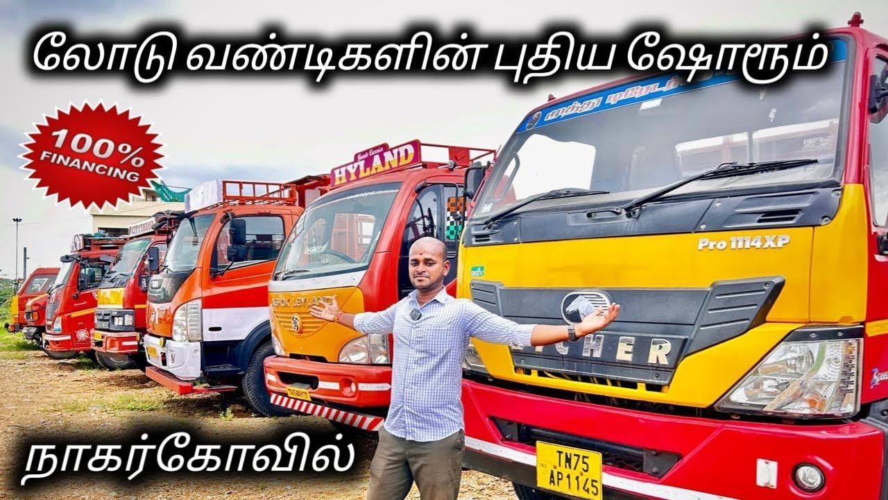 புதியதாக தொடங்கப்பட்டுள்ள லாரிகளின் தரமான வரிசை | Commercial vehicle for sale | #certifiedcars74