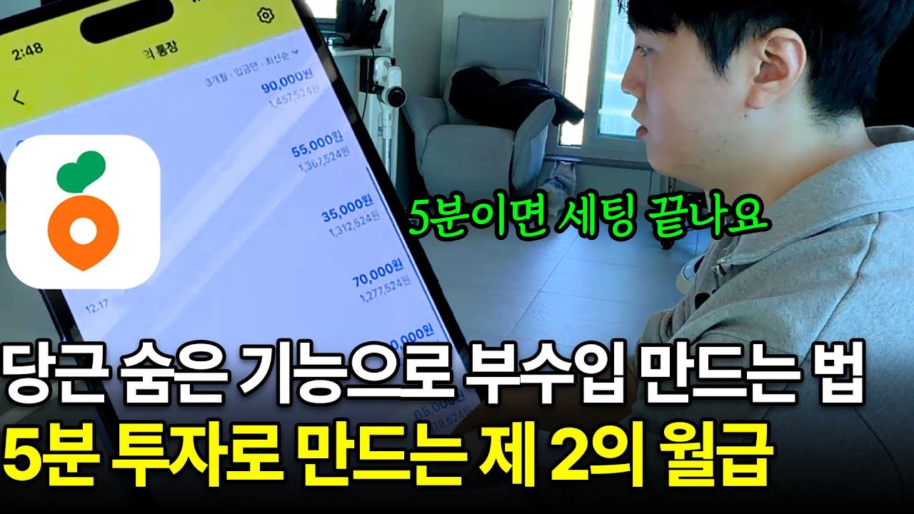 당근 보다가 알게 된 틈새시장으로 월급 외 수익 만든 97년생의 노하우 [AI 부업]