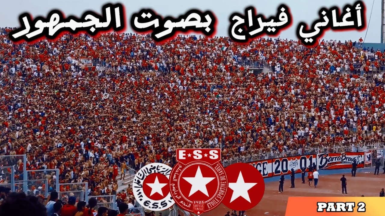 أغــانــي فـيـراج الـنّجـم بـصـوت الـجـمـهـور📢(𝐏𝐚𝐫𝐨𝐥𝐞𝐬+) 𝗣𝗔𝗥𝗧 𝟮