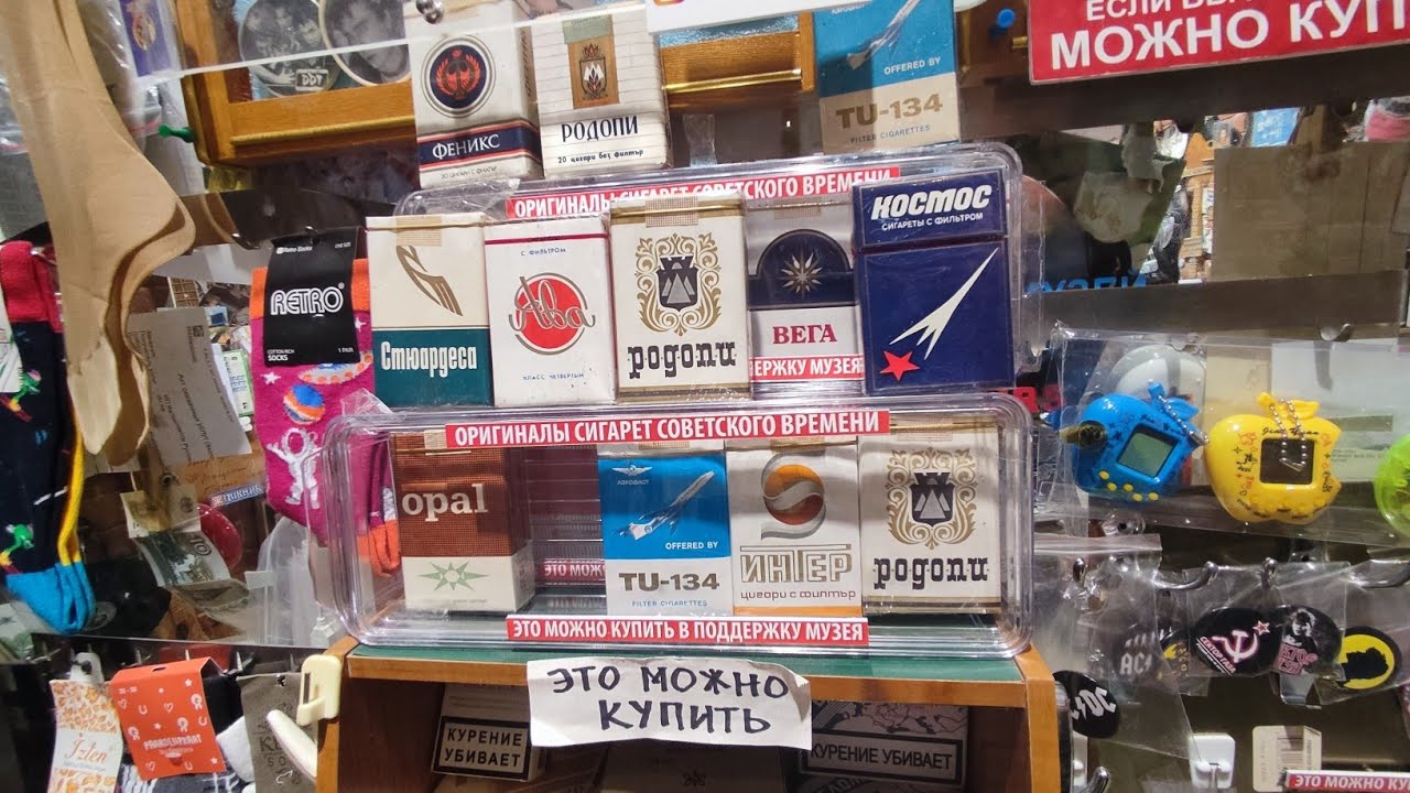 Музей социалистического быта. Часть 2