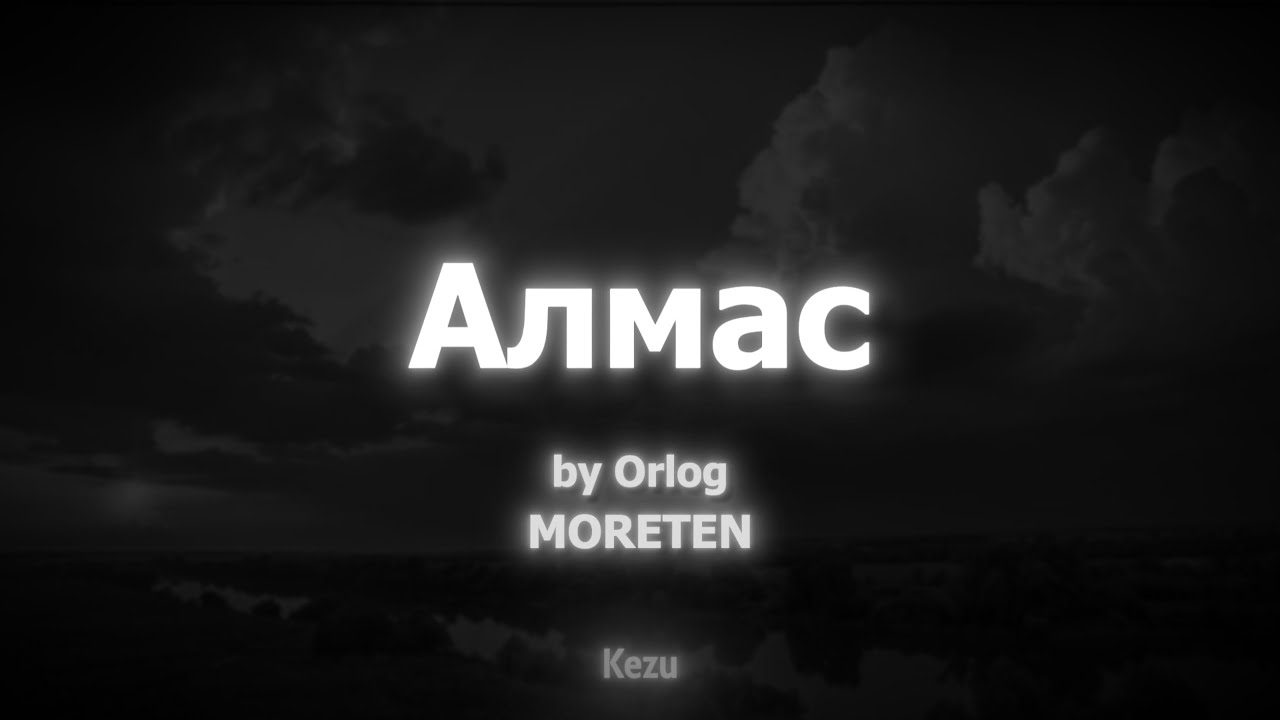 Alms - Orlog /Lyrics video/