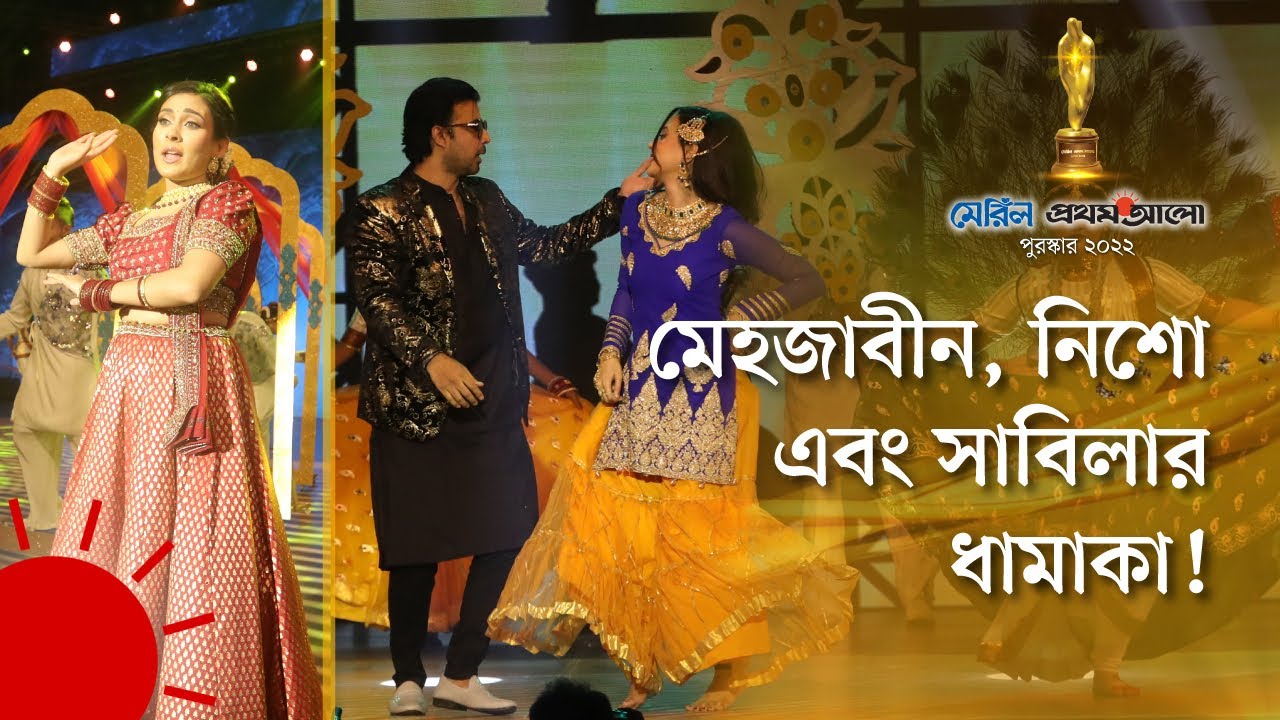 মেহজাবীন, নিশো এবং সাবিলা নূরের রবীন্দ্রসংগীত ও নজরুলসংগীতের সঙ্গে অসাধারণ নাচ | MPA2022