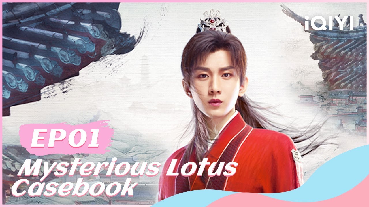 ⚔【FULL】莲花楼 EP01：Li Xiangyi Becomes Li Lianhua | Mysterious Lotus Casebook